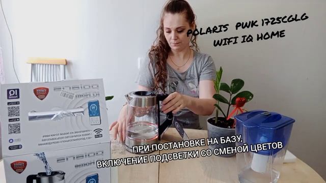 Моя шикарная и очень умная покупка чайник Polaris PWK 1725CGLD WiFi IQ Home смотреть онлайн