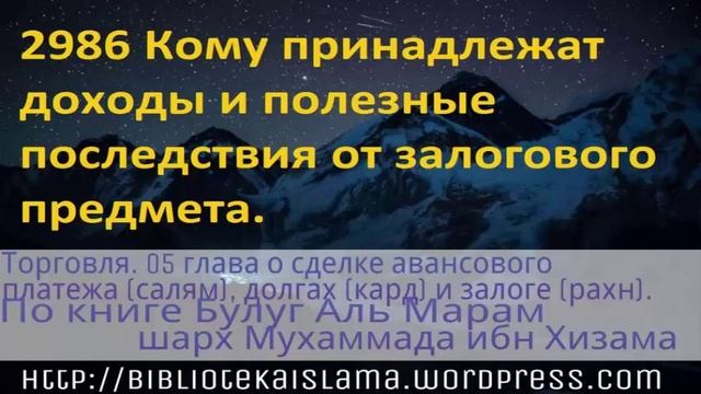 2986 Кому принадлежат доходы и полезные последствия от залогового предмета смотреть онлайн