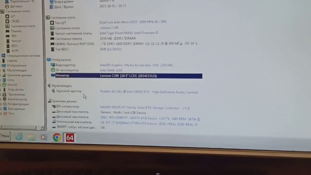 Моноблок Lenovo C200