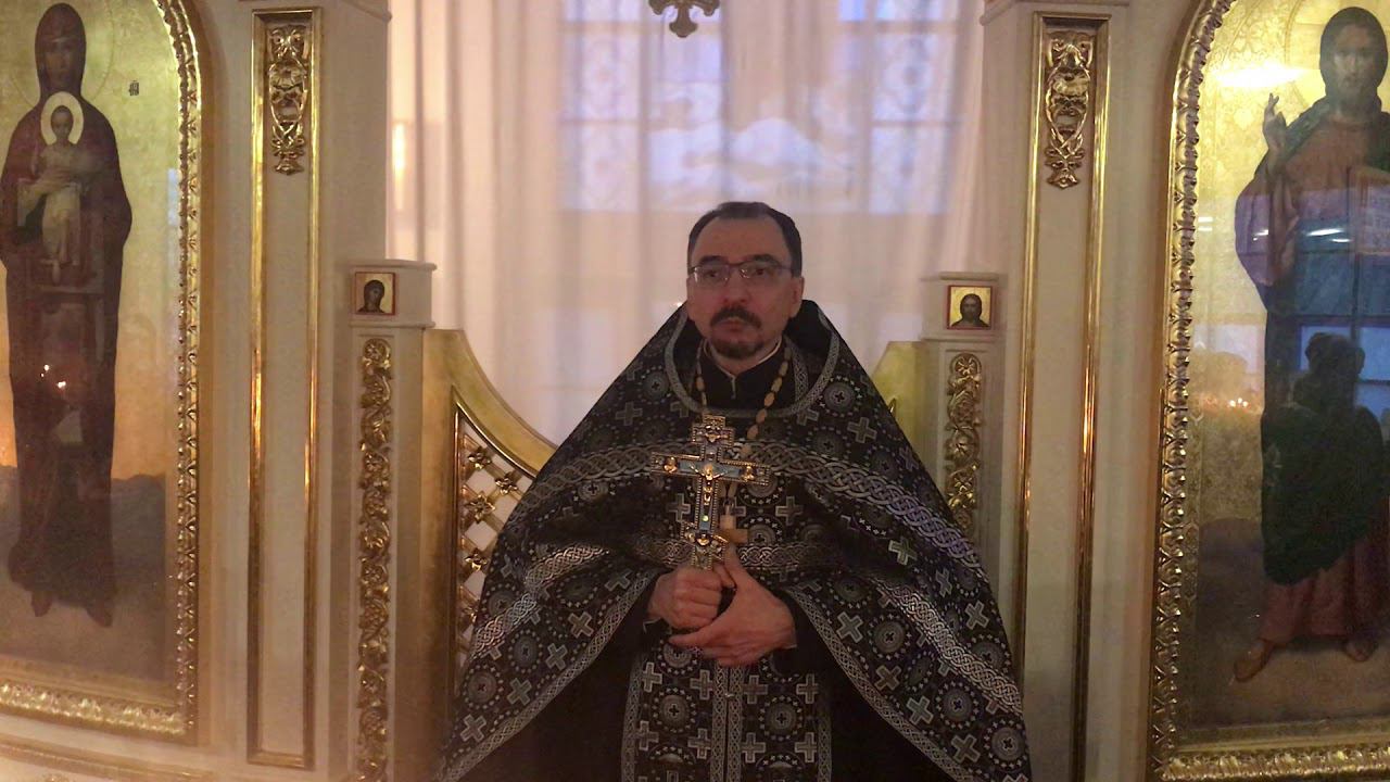 Проповедь о. Владимира Кочубея во время чина прощения смотреть онлайн
