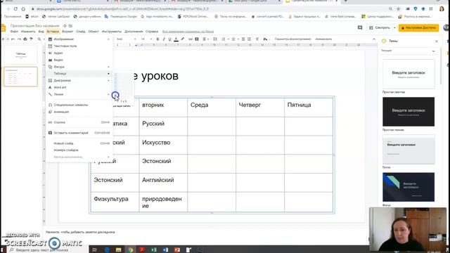 Rec#4 Таблицы в презентациях на Google Диске смотреть онлайн