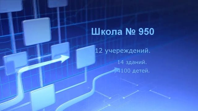 Школа новых технологий. Видео презентация. смотреть онлайн