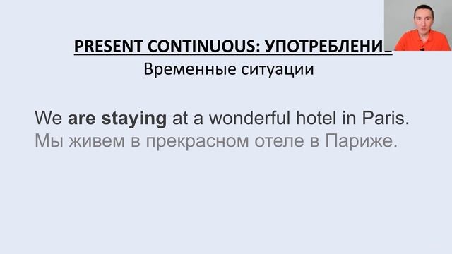 Spotlight 7 стр 7. Сравнение Present Simple и Present Continuous. Статичные глаголы. Исключения. смотреть онлайн