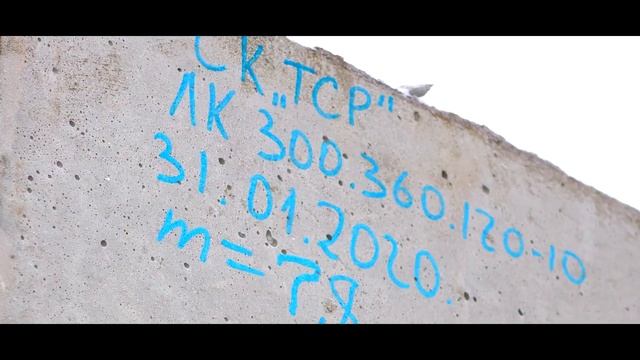 Производство ЖБИ в Тюмени смотреть онлайн