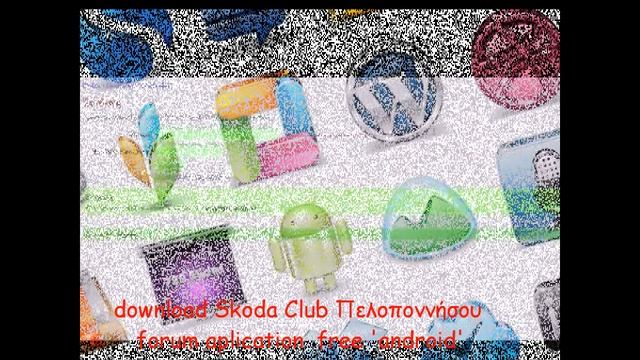 aplication Skoda club Πελοποννήσου Forum смотреть онлайн