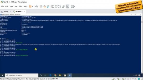 Переменные среды в PowerShell - Windows 10