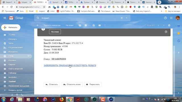 Мошенники 2019 самые новые схемы обмана смотреть онлайн