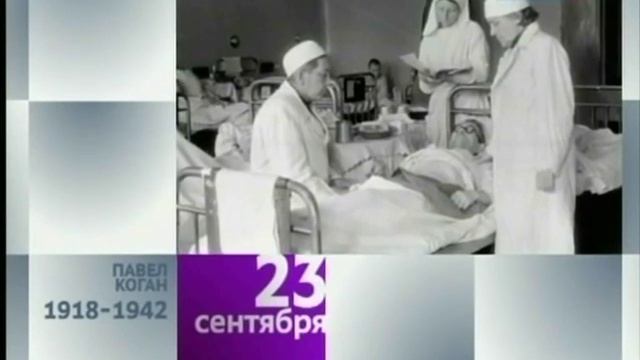 ПАВЕЛ КОГАН смотреть онлайн