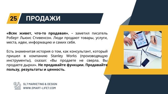 Маркетинг от А до Я. Мои заметки Из книги Филипа Котлера смотреть онлайн