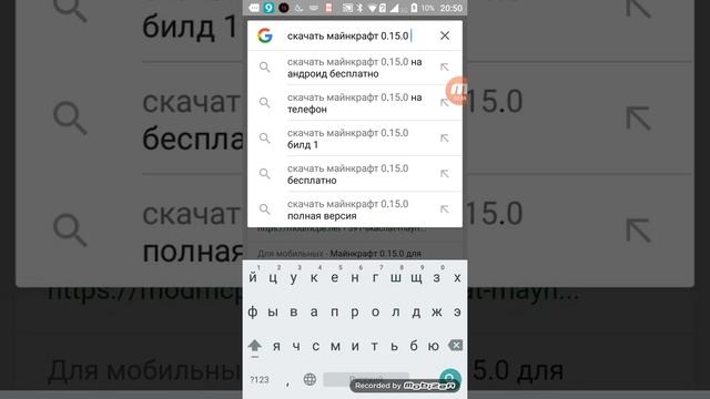 Как скачать майнкрафт 0.15.0 полная версия смотреть онлайн