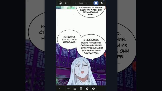 озвучка манги 3000 лет практики Ци 264-275 смотреть онлайн