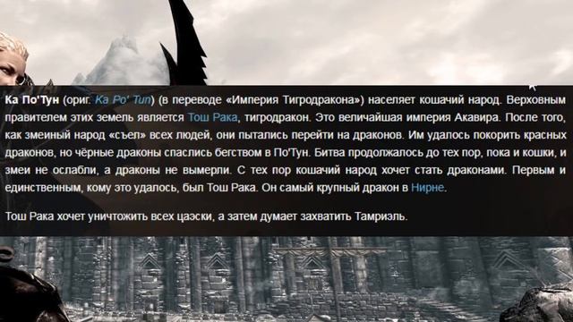 ГДЕ БУДЕТ THE ELDER SCROLLS 6?! НА АКАВИРЕ!!! смотреть онлайн