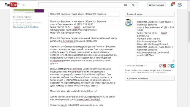 Занятие #8 Как правильно загрузить ролик на канал смотреть онлайн