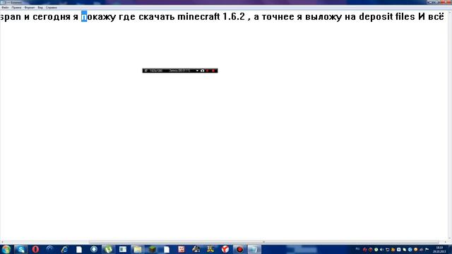 Где скачать майнкрафт(minecraft) {пиратский} смотреть онлайн