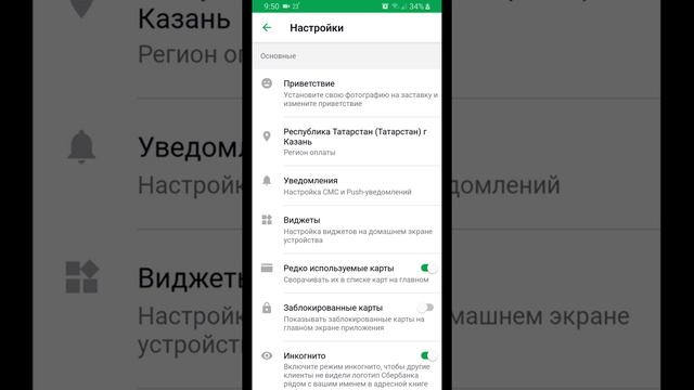 Сбербанк экономит на СМС, как вернуть уведомления на номер 900! смотреть онлайн