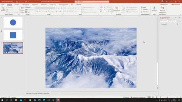 Переход Трансформация (Morph) в PowerPoint. Помощник в анимации ваших слайдов