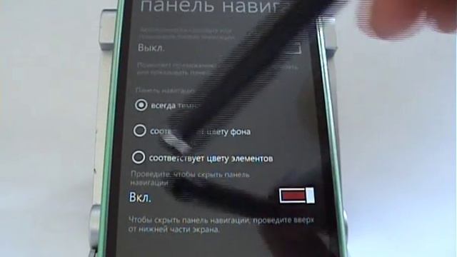 Панель навигации в смартфоне смотреть онлайн