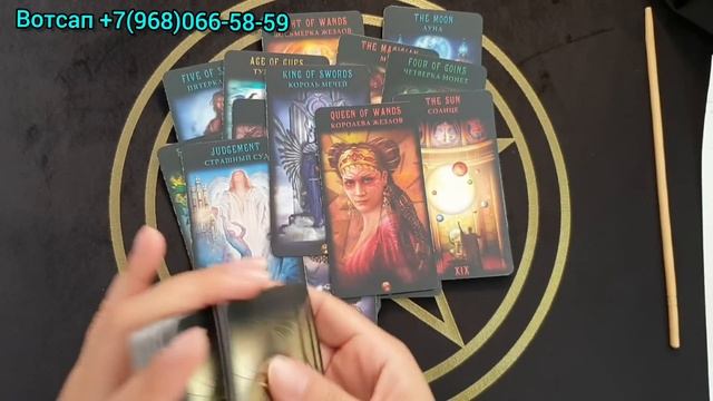 ШОК!ЧТО ПРОИСХОДИТ В КНИГЕ ВАШЕЙ СУДЬБЫ? И ВАМ ОТ НЕГО НЕ УЙТИ, И ЕМУ НЕ СКРЫТЬСЯ!+7 968 066 58 59 смотреть онлайн