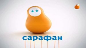 Профилактика на канале сарафан