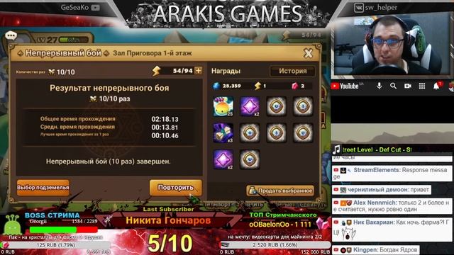 Ожидание Элементалей, 2 ГВ, Розыгрыш + развитие новичка 3 день? Summoners War Стрим SW онлайн смотреть онлайн