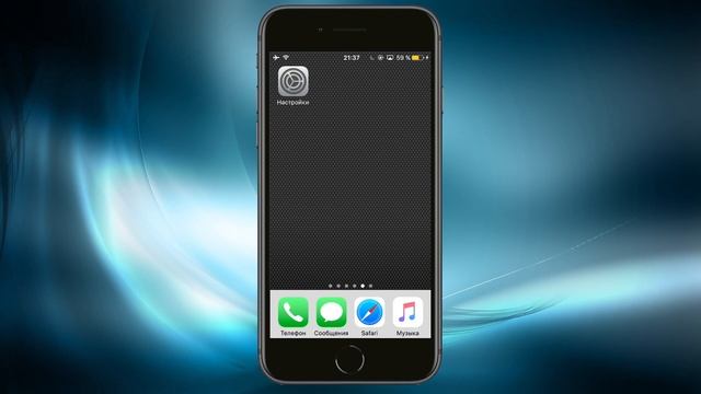 Как на IPhone можно обходить режим 