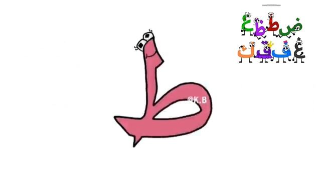 Arabic Alphabet Lore Song смотреть онлайн