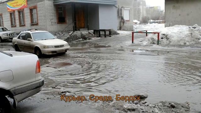 Талые воды подтапливают дом в Бердске смотреть онлайн