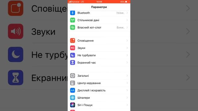 Змінити мову в телефоні. Айфон. Айпад. iPhone. iPad. смотреть онлайн