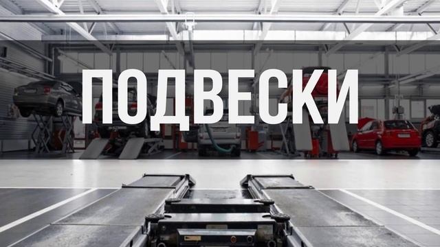 Автосервис. Компьютерная диагностика, ремонт и техническое обслуживание. Кемерово. смотреть онлайн