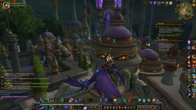 МАУНТ: Пурпурный манаскат. Vibrant Mana Ray. World of Warcraft: LEGION смотреть онлайн