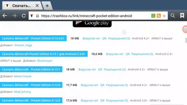 Скачать майнкрафт 0.14.0 смотреть онлайн