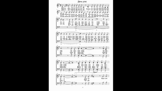 День угас ● Acappella. смотреть онлайн