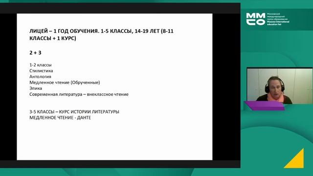 Лаборатория инструментов учителя-словесника. Лингвистика смотреть онлайн