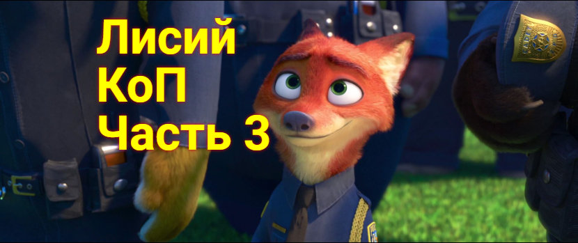 Кладоискатель Никита ЛИС смотреть онлайн