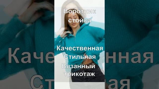 Свитер "Келли" Зеленый смотреть онлайн