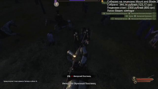 Mount and Blade 2: Bannerlord (Собираю на лицензию - I am collecting for a license) смотреть онлайн