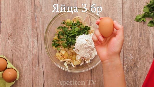 Само 3 яйца, 3 картофа, лук, зеле и вечерята е готова! Apetiten TV смотреть онлайн