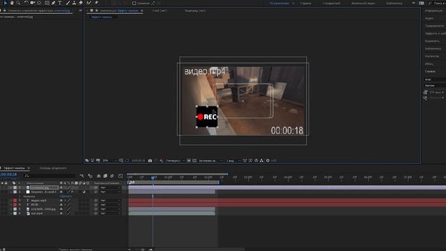 Эффект Камеры в ADOBE AFTER EFFECTS смотреть онлайн