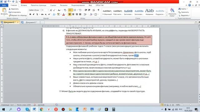 Создание слайд-шоу о классе смотреть онлайн