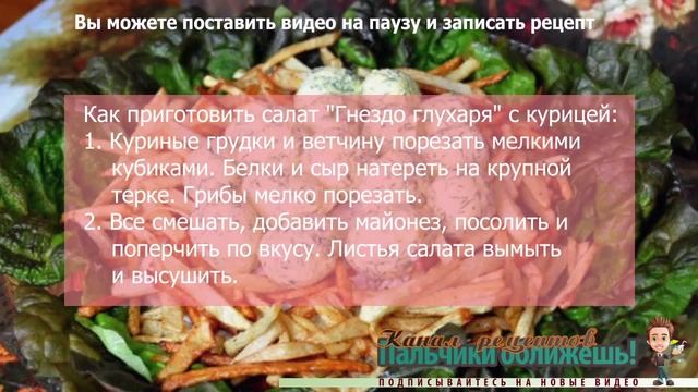 Готовка с Использованием Оригинальных Ингредиентов