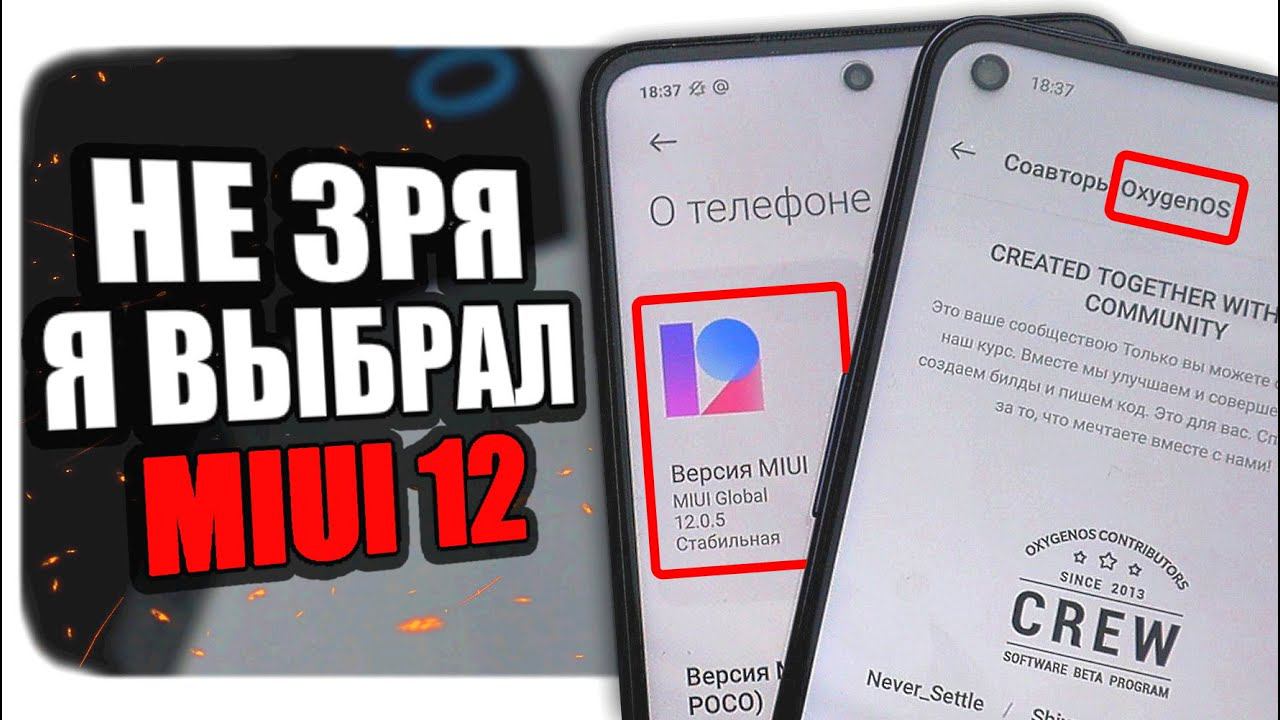 Фишки MIUI 12 Vs OxygenOS фишки - СРАВНЕНИЕ