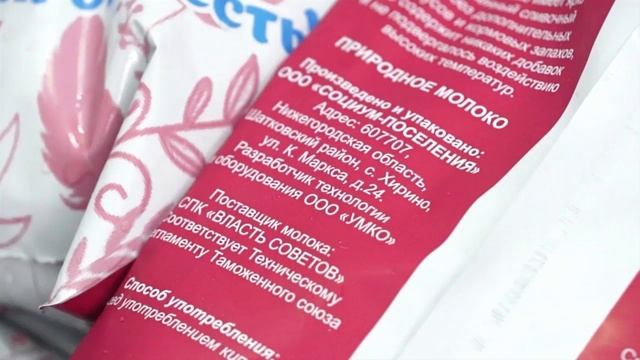 «Молоко как оно есть» Продукция «Социум поселения» смотреть онлайн