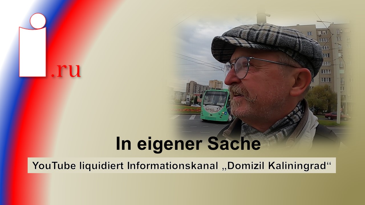YouTube liquidiert Informationskanal Domizil Kaliningrad смотреть онлайн