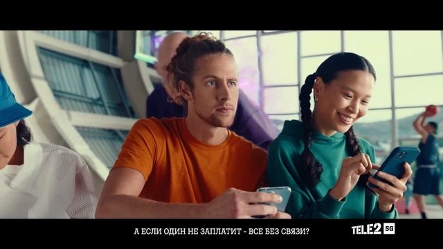 Объединяйтесь в группу и получайте скидку до 20% с услугой "Выгодно вместе" от Tele2 смотреть онлайн