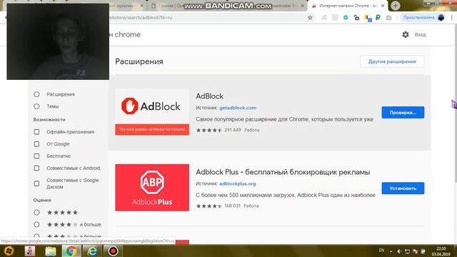 КАК УСТАНОВИТЬ БЛОКИРОВЩИК РЕКЛАМЫ ДЛЯ GOGLE CHROME "AdBlock" смотреть онлайн