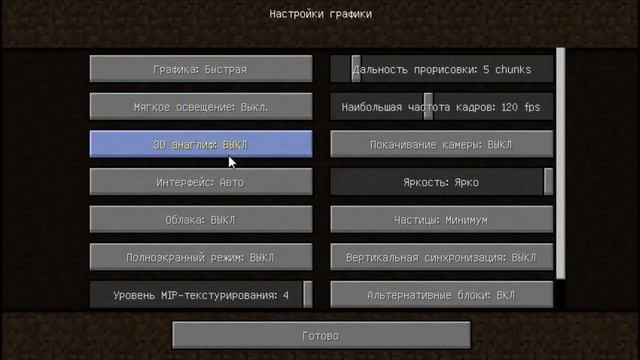 Что делать если лагает minecraft ? смотреть онлайн