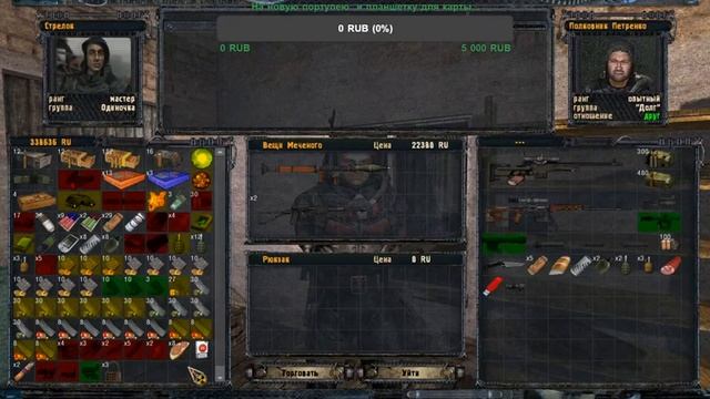 S.T.A.L.K.E.R. - Народная Солянка 2021 от 31-12-2021 ч. 33 смотреть онлайн