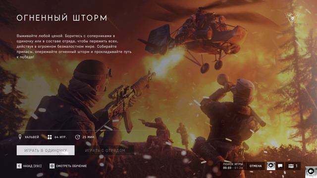 👀СтриМ👀/Battlefield 5/Хочу попасть в топ/FIRESTORM смотреть онлайн
