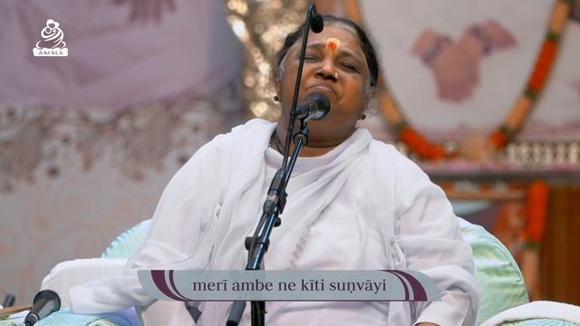 Mata Rani - Bhajan - Amma, Sri Mata Amritanandamayi Devi смотреть онлайн