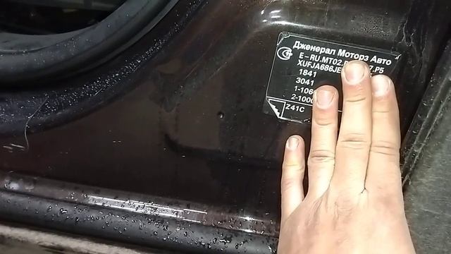 шевроле круз. номер кузова. номер двигателя F16D3 смотреть онлайн